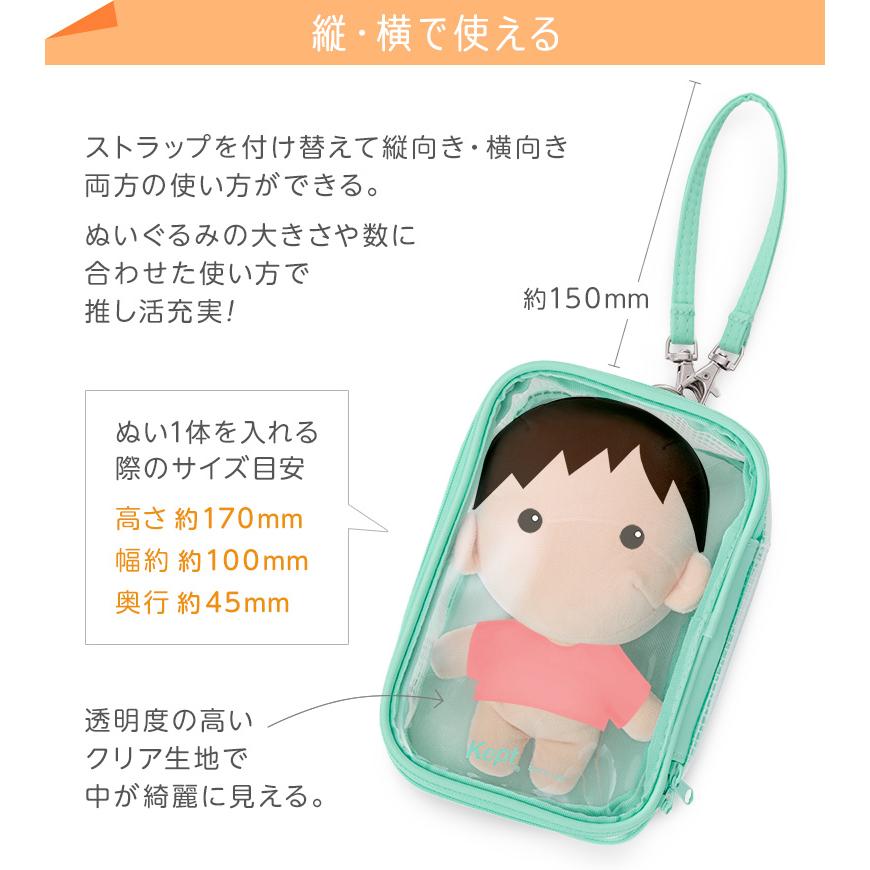 レイメイ藤井 Kept ケプト 推しぬいポーチ 2個で送料無料 透明 推し活