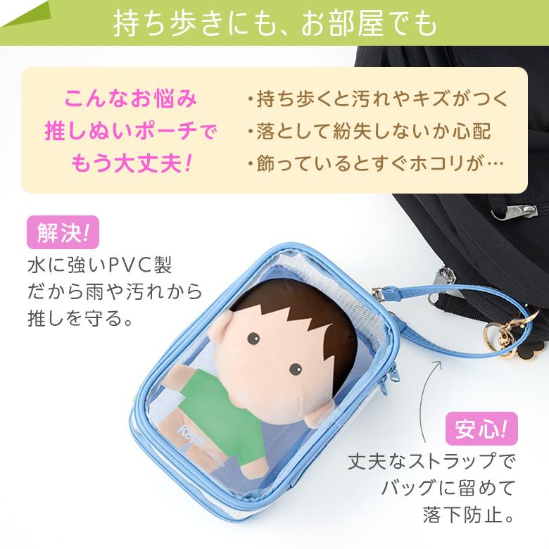 レイメイ藤井 Kept ケプト 推しぬいポーチ 透明 推し活 ぬい活