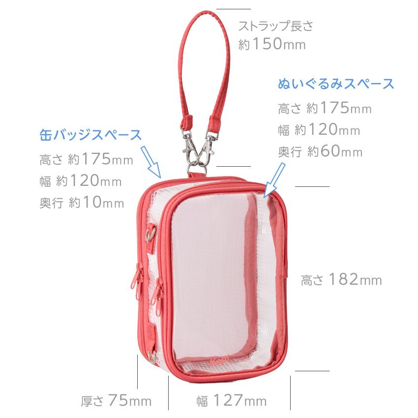 レイメイ藤井 Kept ケプト 推しぬいポーチ 透明 推し活 ぬい活
