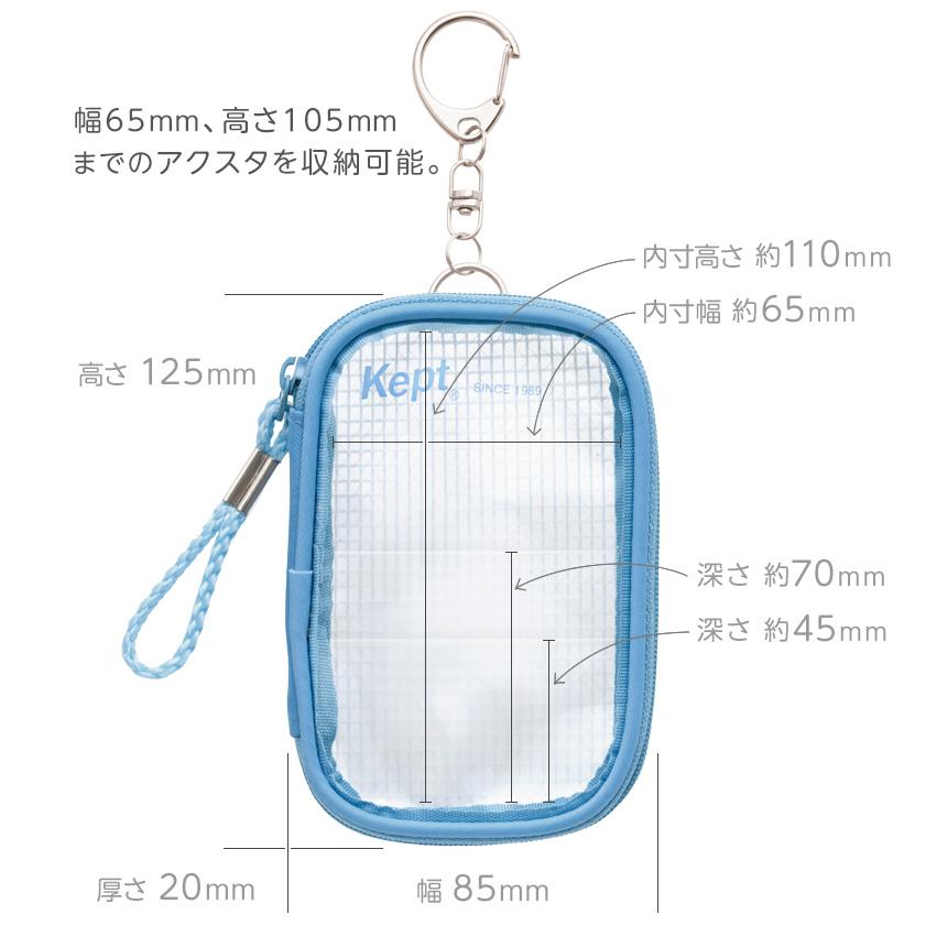 レイメイ藤井 Kept ケプト ミニアクスタケース ポーチ 透明 推し活
