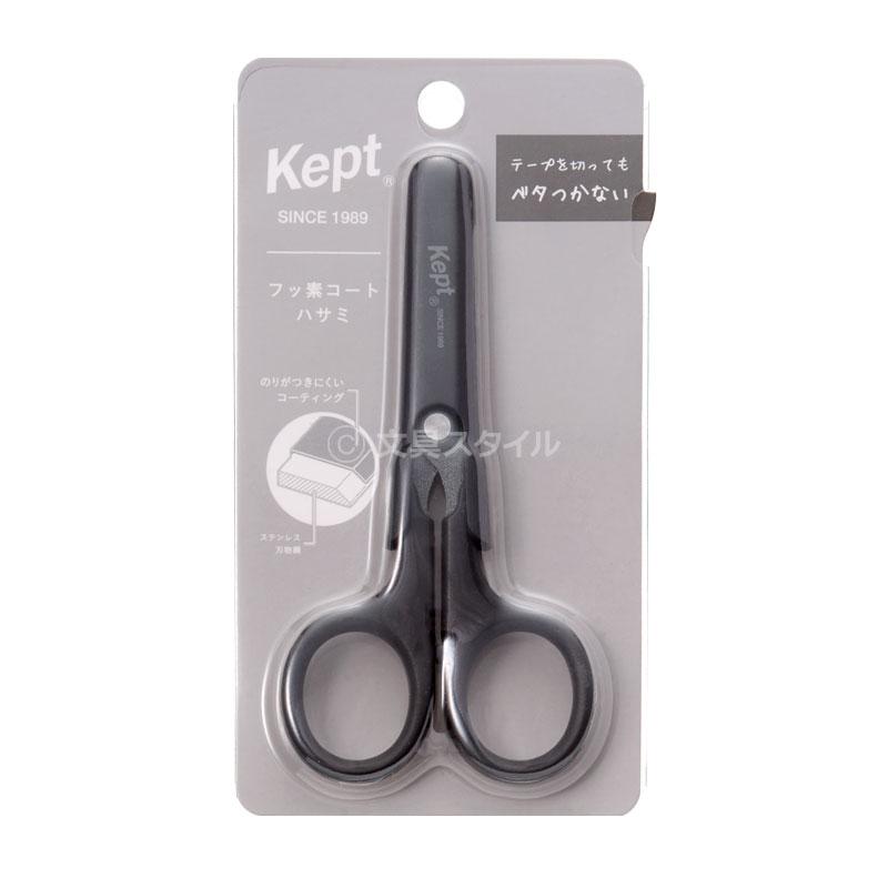 レイメイ藤井 Kept ケプト フッ素コートハサミ 新色限定色 中学生