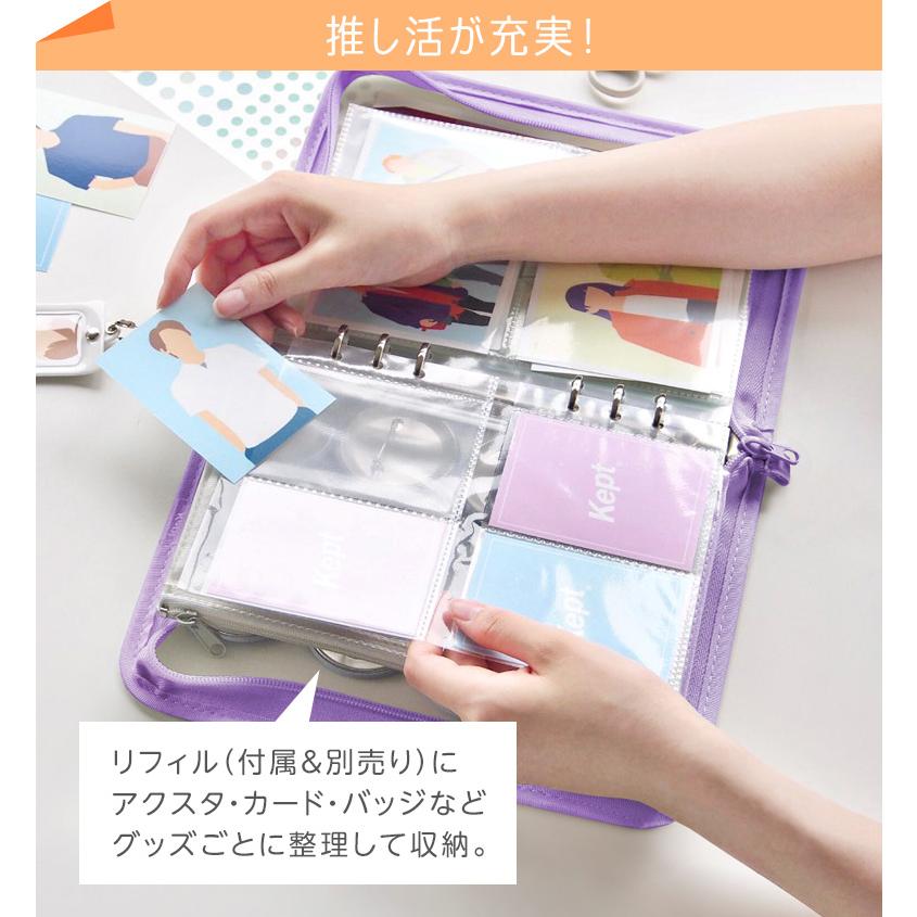 レイメイ藤井 Kept ケプト マルチ収納ファイル A5 透明 限定色 推し活