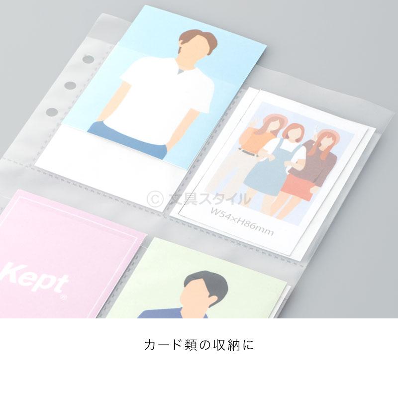 Kept ケプト マルチ収納ファイル用カードケース（6穴）（メール便発送）｜bungu-style｜03