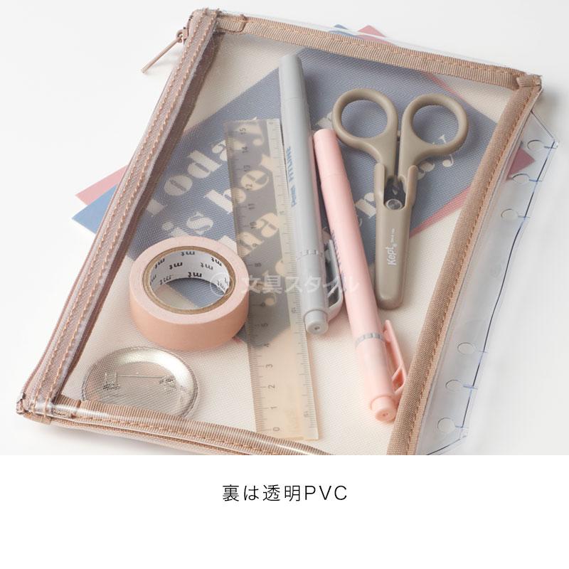 レイメイ藤井 Kept ケプト マルチ収納ファイル用メッシュポーチ（6穴