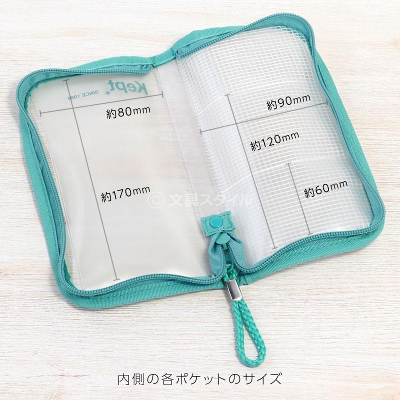 レイメイ藤井 Kept ケプト 筆箱・筆入れ フェイブペンケース 新色限定