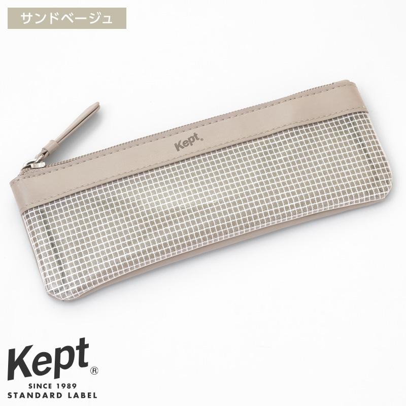 レイメイ藤井 Kept ケプト 筆箱・筆入れ ミニマルペンケース