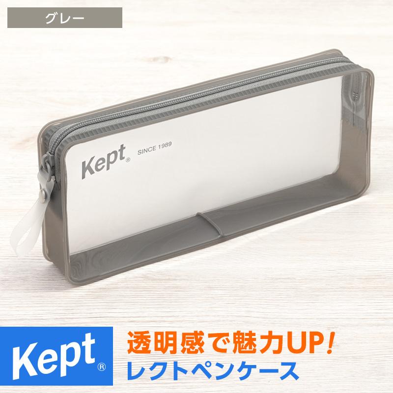 レイメイ藤井 Kept ケプト 筆箱・筆入れ レクトペンケース クリアペン