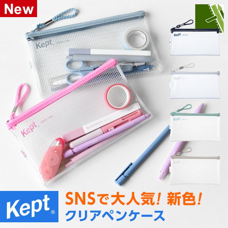 レイメイ藤井 Kept ケプト 筆箱・筆入れ クリアペンケース 透明
