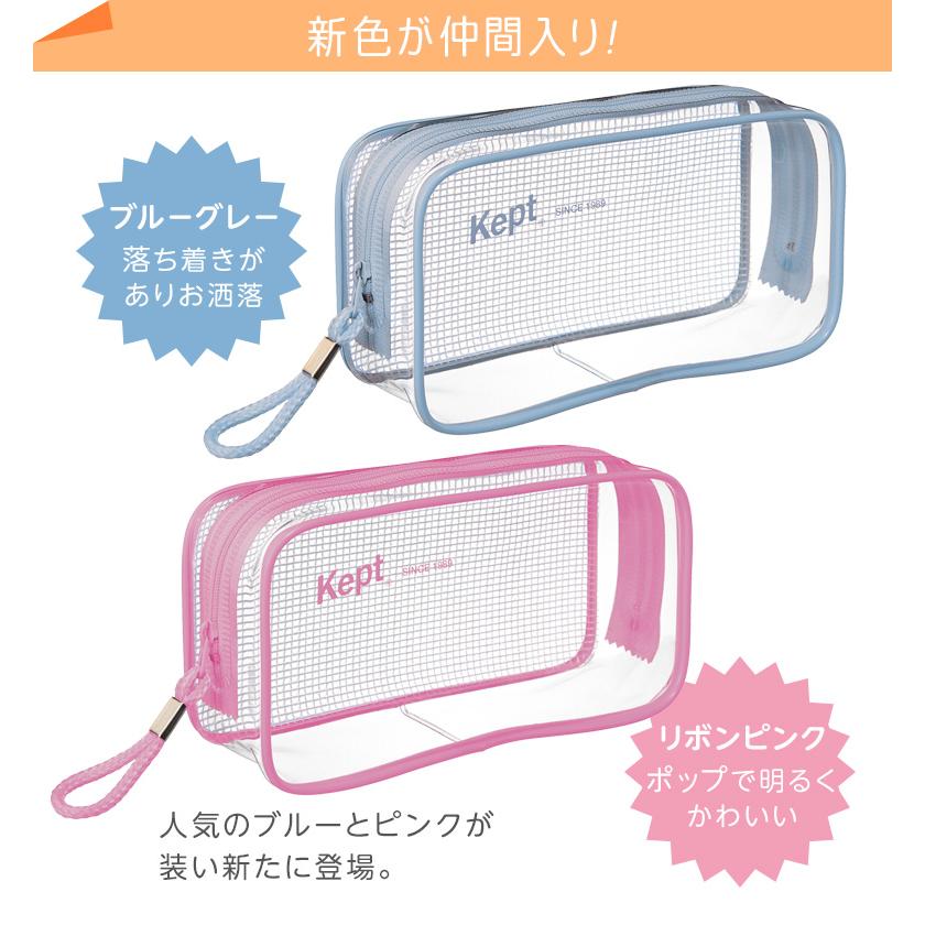 レイメイ藤井 特価 Kept ケプト 筆箱・筆入れ クリアペンポーチ ペン
