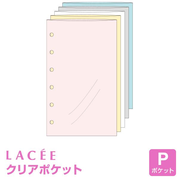システム手帳リフィル ポケット ミニ6穴 ラセ クリアポケット （メール便発送） LACP216文具スタイル Yahoo!店 通販