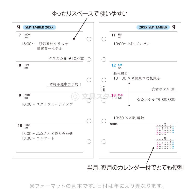 レイメイ藤井 本日Point5% システム手帳リフィル 2026年版 ポケット