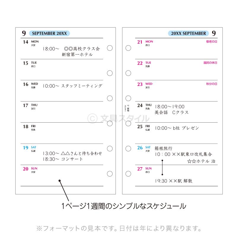 レイメイ藤井 特価 システム手帳リフィル 2026年版 ポケット ミニ6穴
