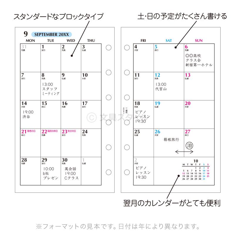 レイメイ藤井 システム手帳リフィル 2026年版 ポケット ミニ6穴 ラセ