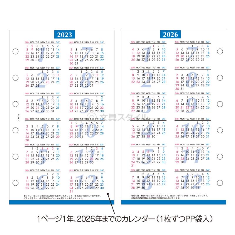 システム手帳リフィル 2023年版 ポケット ミニ6穴 ラセ 4年カレンダー 2023〜2026年 LAR2390(メール便発送*) :LARYY90:文具スタイル Yahoo!店 - 通販 - Yahoo!ショッピング システム手帳リフィル 2023年版 ポケット ミニ6穴 ラセ 4年カレンダー 2023〜2026年 LAR2390(メール便発送*) :LARYY90:文具スタイル Yahoo!店 - 通販 - Yahoo!ショッピング