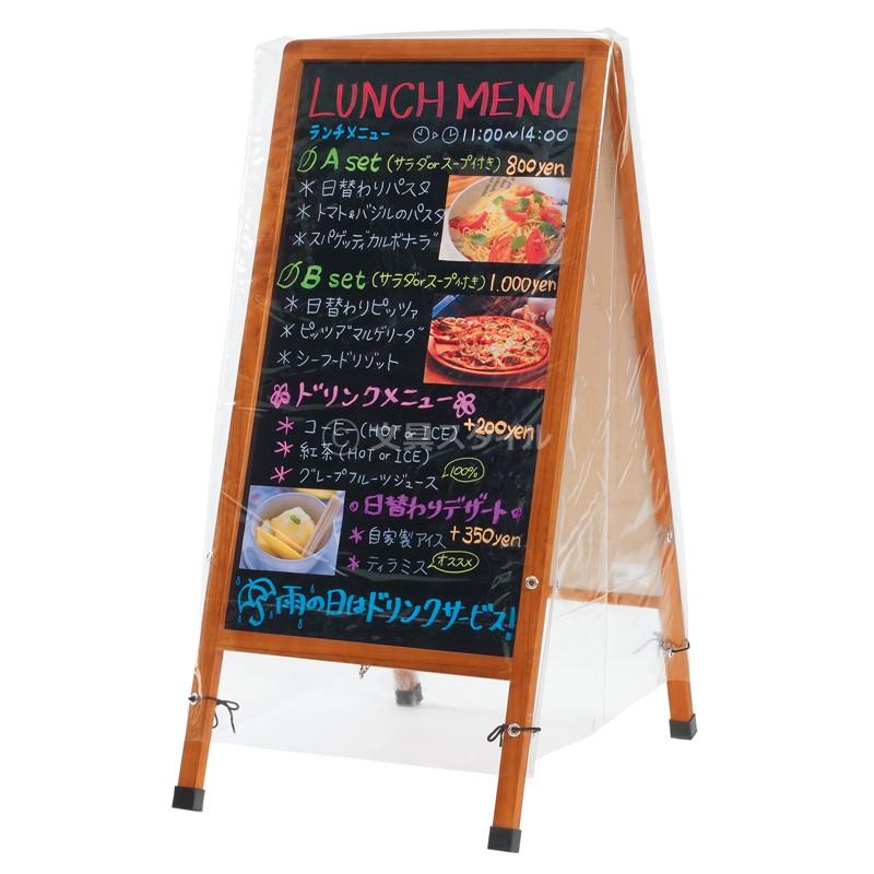 本日Point5% POP A型ボード用レインカバー : 文具スタイル Yahoo!店