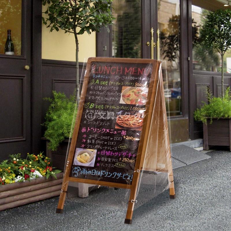 ブラックボード(別売りレインカバー付き)未使用品 爆買Point+5% POP A型ボード用レインカバー : 文具スタイル Yahoo!店