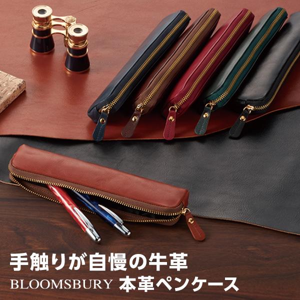 Bloomsbury 本革ペンケース 名入れ1円 ブルームズベリー スーパーロイス革スリム 6色 メンズ レディース Leatherpencase Nf2803 文具スタイル Yahoo 店 通販 Yahoo ショッピング