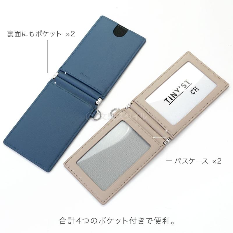 レイメイ藤井 タイニスト バタフライパスケース 2面パス 本革製