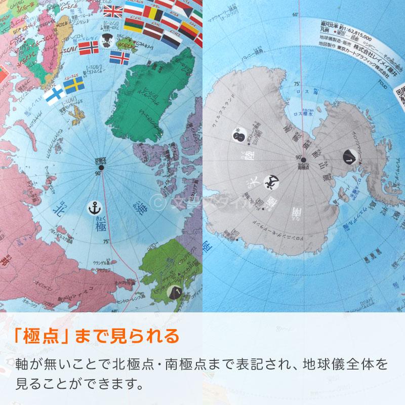 レイメイ藤井 地球儀 子供 プレゼント しゃべる国旗付き地球儀＆カルタ