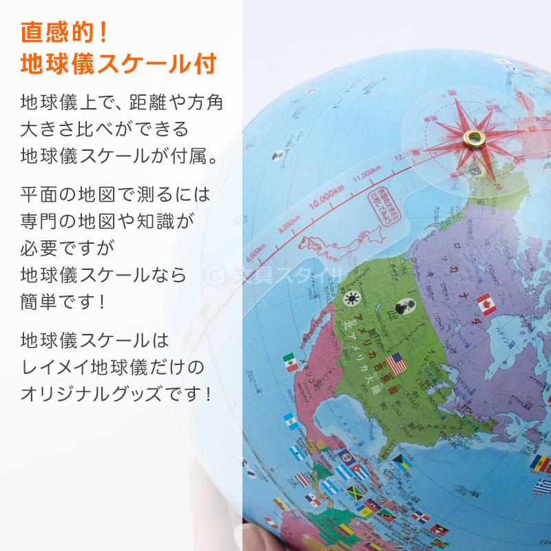 レイメイ藤井 本日Point5% 地球儀 子供 プレゼント しゃべる国旗付き