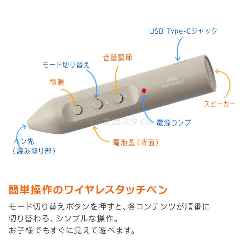 レイメイ藤井 地球儀 子供 プレゼント しゃべる国旗付き地球儀＆カルタ