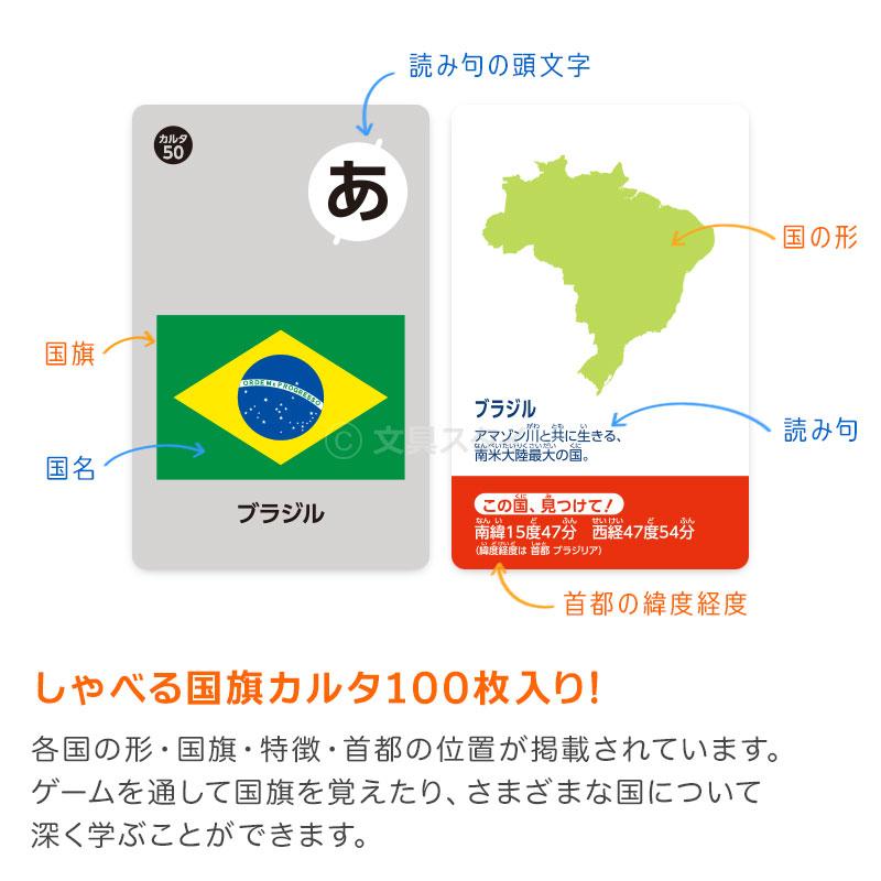 ＼本日Point5%／地球儀 子供 プレゼント しゃべる国旗付き地球儀＆カルタ タッチミー 20cm球 メーカー直販 最新地図 OYV1138（ラッピング無料）2024/04｜bungu-style｜05