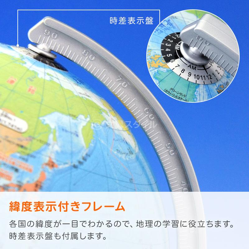 本日Point5% 地球儀 子供 プレゼント 先生オススメ！小学生の地球儀 手頃な20cm球 メーカー直販 最新 OYV11（新入学 お祝い ラッピング無料）2026/02 | レイメイ藤井 | 13