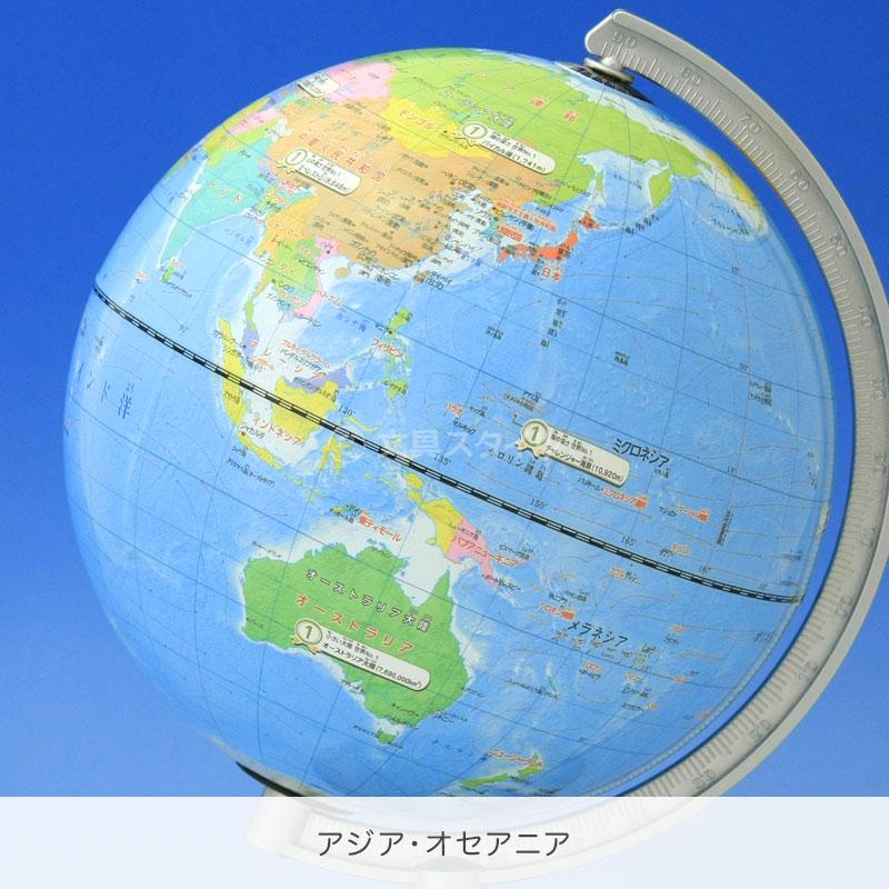 本日Point5% 地球儀 子供 プレゼント 先生オススメ！小学生の地球儀 手頃な20cm球 メーカー直販 最新 OYV11（新入学 お祝い ラッピング無料）2026/02 | レイメイ藤井 | 14