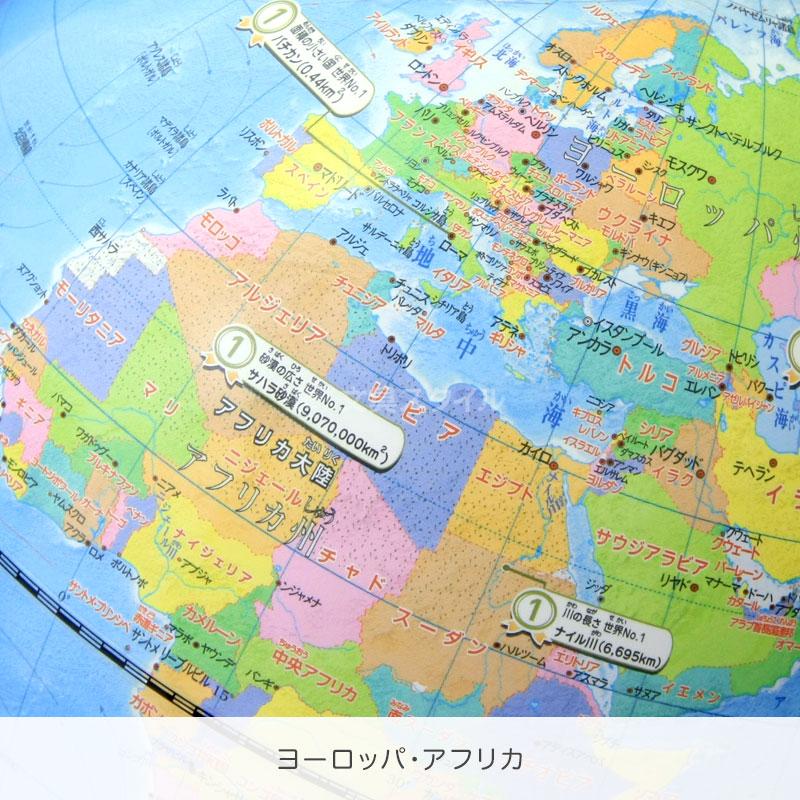 本日Point5% 地球儀 子供 プレゼント 先生オススメ！小学生の地球儀 手頃な20cm球 メーカー直販 最新 OYV11（新入学 お祝い ラッピング無料）2026/02 | レイメイ藤井 | 15