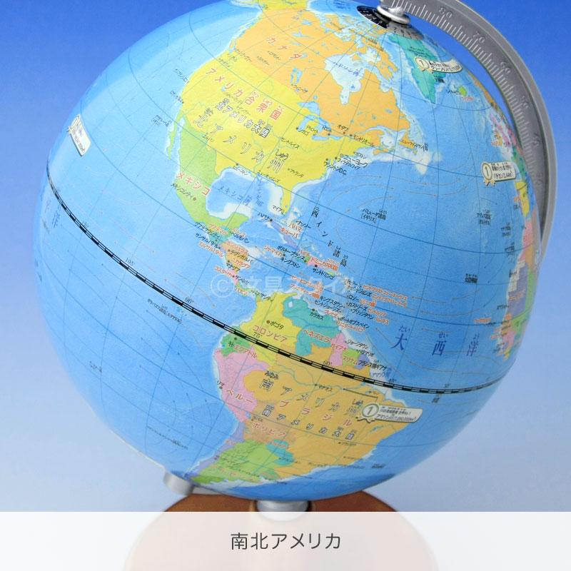本日Point5% 地球儀 子供 プレゼント 先生オススメ！小学生の地球儀 手頃な20cm球 メーカー直販 最新 OYV11（新入学 お祝い ラッピング無料）2026/02 | レイメイ藤井 | 16