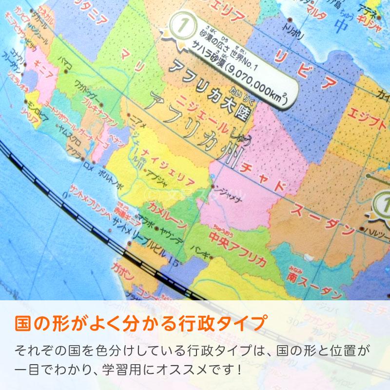 本日Point5% 地球儀 子供 プレゼント 先生オススメ！小学生の地球儀 手頃な20cm球 メーカー直販 最新 OYV11（新入学 お祝い ラッピング無料）2026/02 | レイメイ藤井 | 07