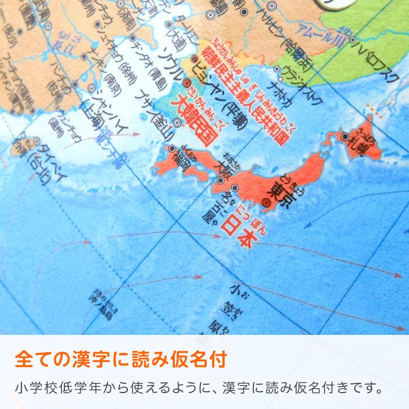 本日Point5% 地球儀 子供 プレゼント 先生オススメ！小学生の地球儀 手頃な20cm球 メーカー直販 最新 OYV11（新入学 お祝い ラッピング無料）2026/02 | レイメイ藤井 | 09