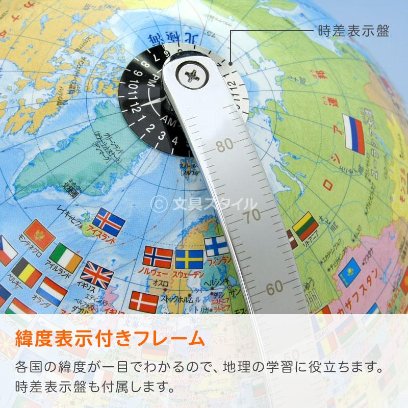 レイメイ藤井 本日Point5% 地球儀 子供 プレゼント 国旗・よみがな付き