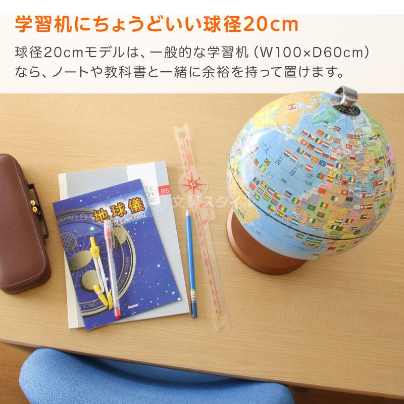 レイメイ藤井 爆買Point+5%地球儀 子供 プレゼント 国旗・よみがな付き