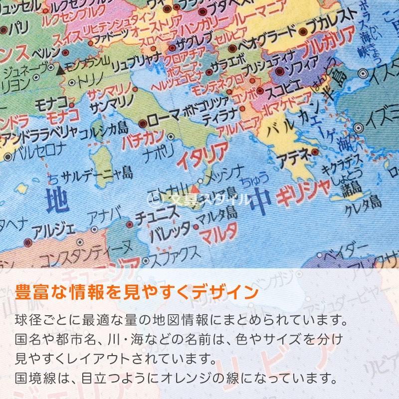 ＼本日Point5%／地球儀 子供 プレゼント 行政タイプ 見やすい25cm球 メーカー直販 最新地図 OYV24（名入れ1円 ラッピング無料）2024/05｜bungu-style｜05