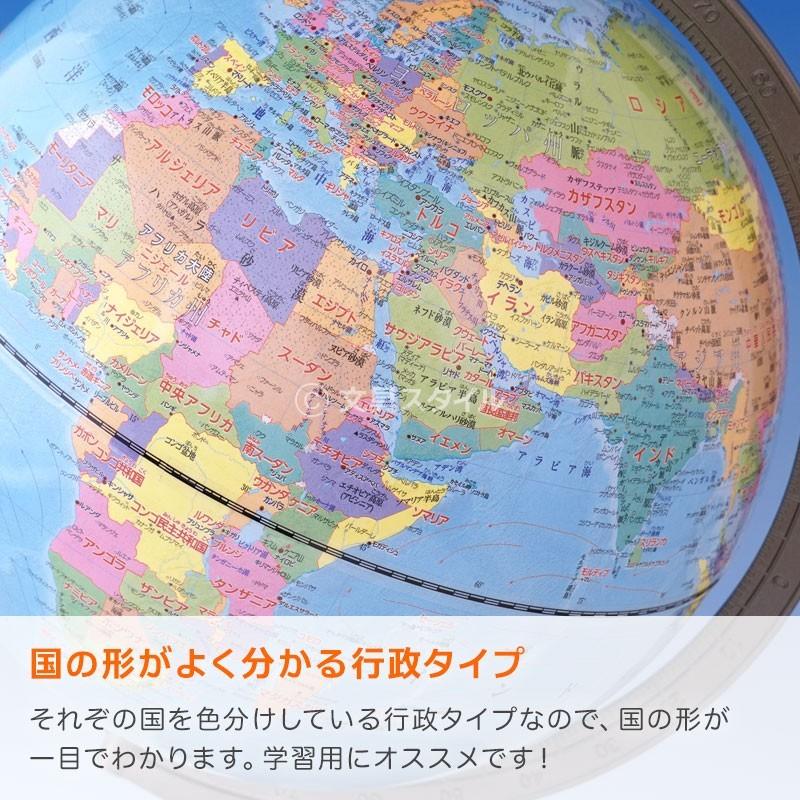 ＼本日Point5%／地球儀 子供 プレゼント 行政タイプ 見やすい25cm球 メーカー直販 最新地図 OYV24（名入れ1円 ラッピング無料）2024/05｜bungu-style｜07