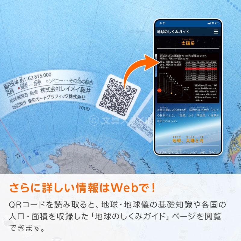 レイメイ藤井 地球儀 子供 プレゼント 土地被覆 みどりの地球儀 全回転