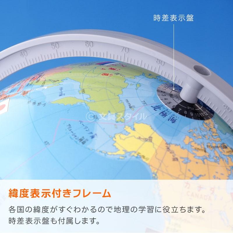爆買Point+5% 地球儀 子供 プレゼント しゃべる地球儀 国旗付トイ 25cm球 メーカー直販 最新 OYV403（新入学 お祝い ラッピング無料）2026/04 | レイメイ藤井 | 13