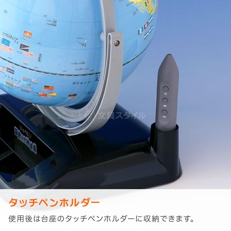 【サン】レイメイ 国旗付しゃべる地球儀 OYV400 球径25cm レイメイ藤井 地球儀 子供 プレゼント しゃべる地球儀 国旗付