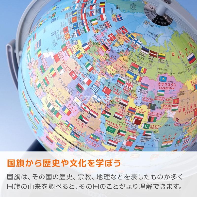 爆買Point+5% 地球儀 子供 プレゼント しゃべる地球儀 国旗付トイ 25cm球 メーカー直販 最新 OYV403（新入学 お祝い ラッピング無料）2026/04 | レイメイ藤井 | 08