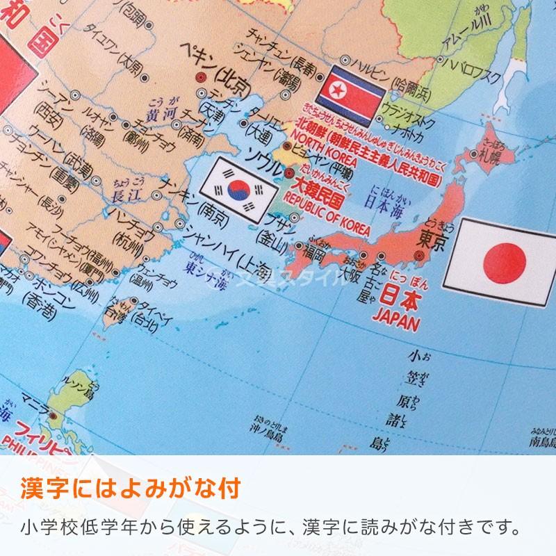 爆買Point+5% 地球儀 子供 プレゼント しゃべる地球儀 国旗付トイ 25cm球 メーカー直販 最新 OYV403（新入学 お祝い ラッピング無料）2026/04 | レイメイ藤井 | 09