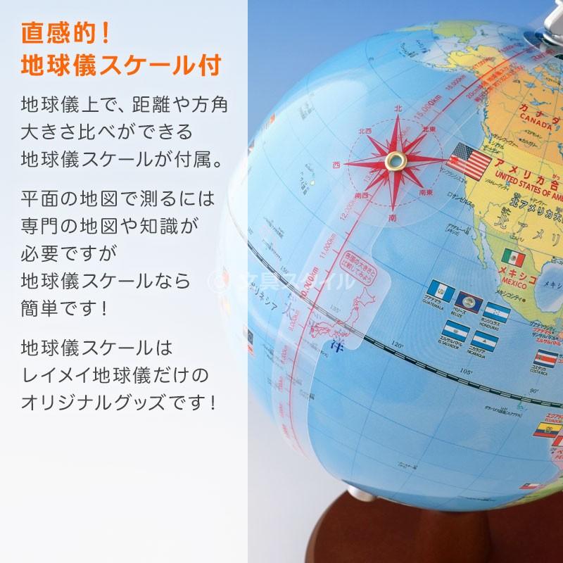 地球儀 子供 プレゼント しゃべる地球儀 国旗付 スタンダード 20cm球 メーカー直販 最新地図 OYV46（ラッピング無料）2024/05｜bungu-style｜12