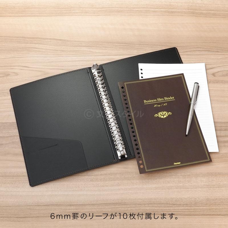 レイメイ藤井 ビジネススリムバインダー・A5サイズ・20穴・リング径