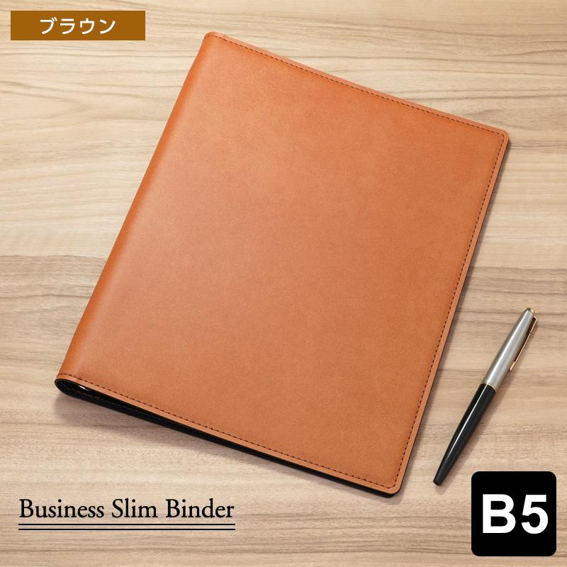 レイメイ藤井 ビジネススリムバインダー・B5サイズ・26穴・リング径