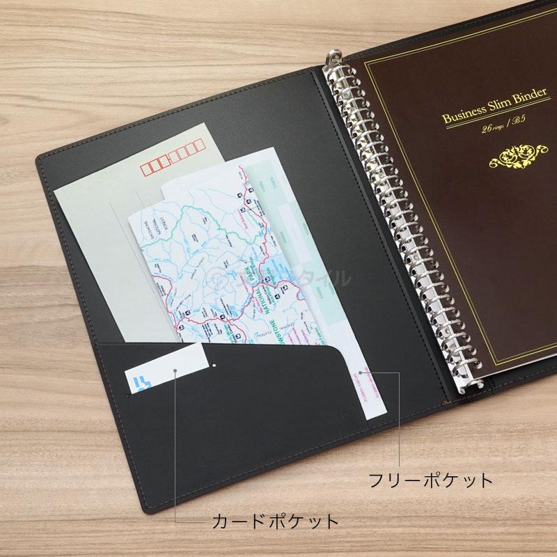 ＼本日Point5%／ビジネススリムバインダー・B5サイズ・26穴・リング径16mm QE1125 2色（メール便送料無料）｜bungu-style｜06