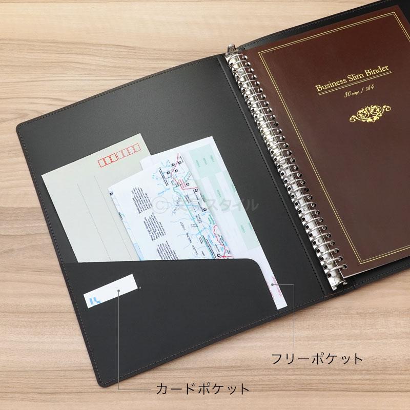 レイメイ藤井 本日Point5% ビジネススリムバインダー・A4サイズ・30穴
