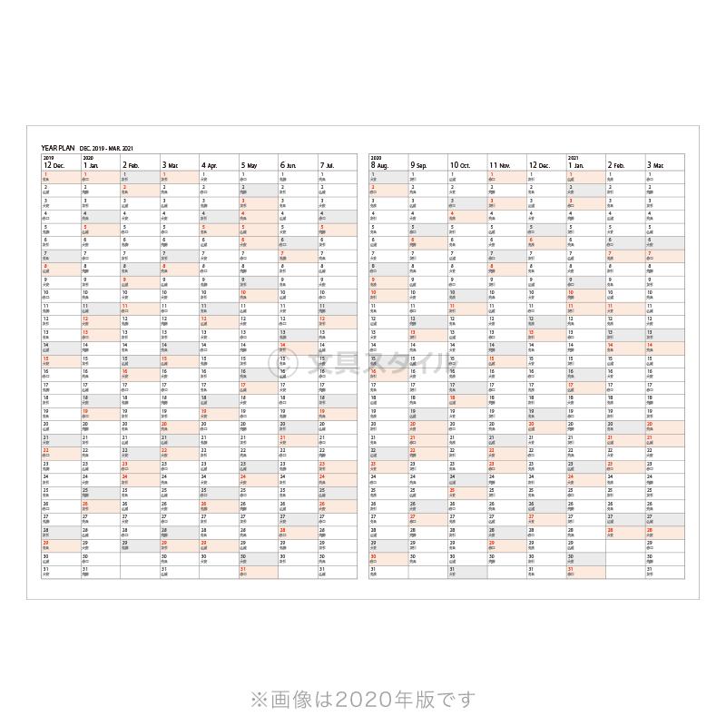 ＼本日Point5%／手帳 2024年 ノートリフィル スケジュール帳 マンスリー・ブロック（ノート付）B6サイズ 1月/4月始まり両対応（メール便発送）｜bungu-style｜04