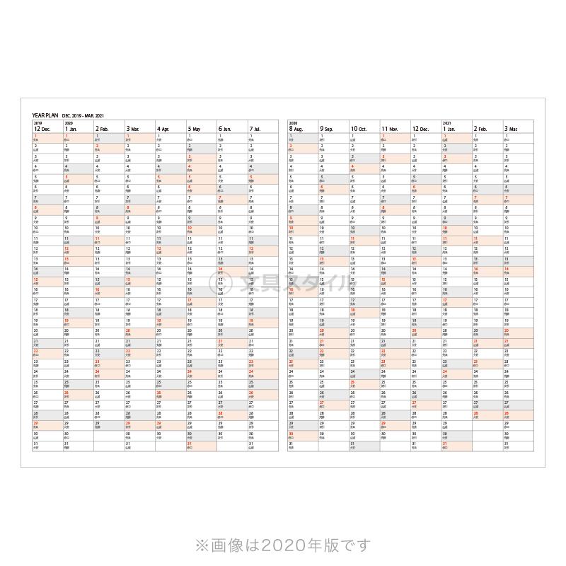 手帳 23年 ノートリフィル スケジュール帳 ウィークリー バーチカル A5サイズ 1月 4月始まり両対応 メール便発送 Rfdryy80 文具スタイル Yahoo 店 通販 Yahoo ショッピング