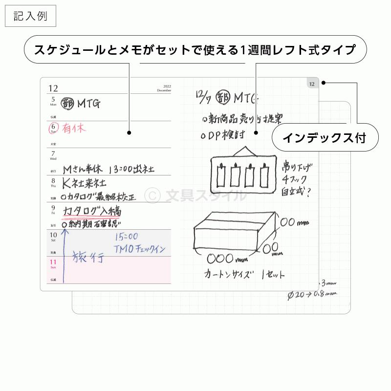 手帳 22年 ネームカードダイアリー ウィークリー レフト 12月始まり スケジュール帳 2色 小さい シンプル メール便発送 Rfdryy 文具スタイル Yahoo 店 通販 Yahoo ショッピング