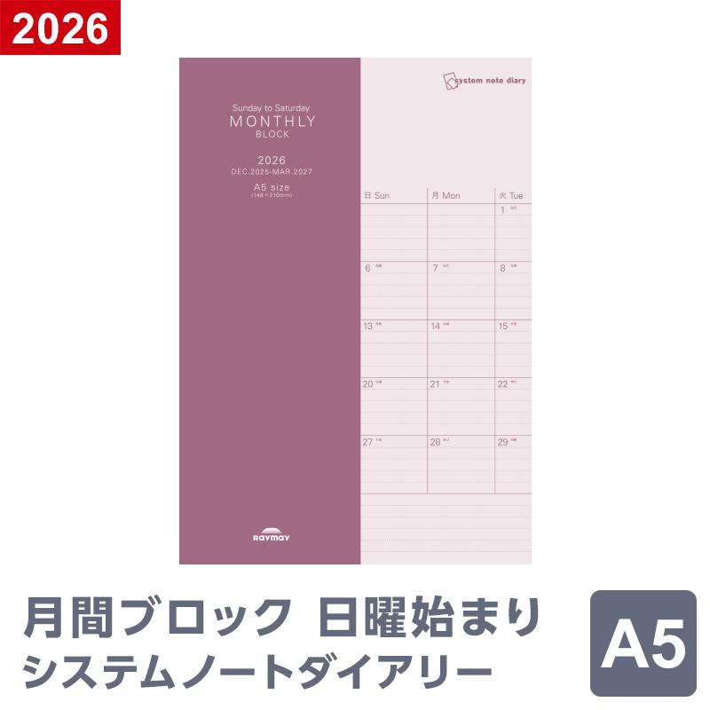 手帳 2022年 ノートリフィル スケジュール帳 マンスリー ブロック 日曜始まり A5サイズ 1月 4月始まり両対応 メール便発送 Rfdryy86 文具スタイル Yahoo 店 通販 Yahoo ショッピング